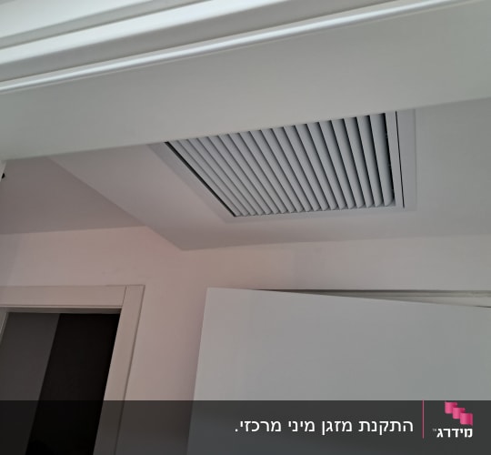 פתח אוורור של מערכת מיזוג אוויר בתקרה